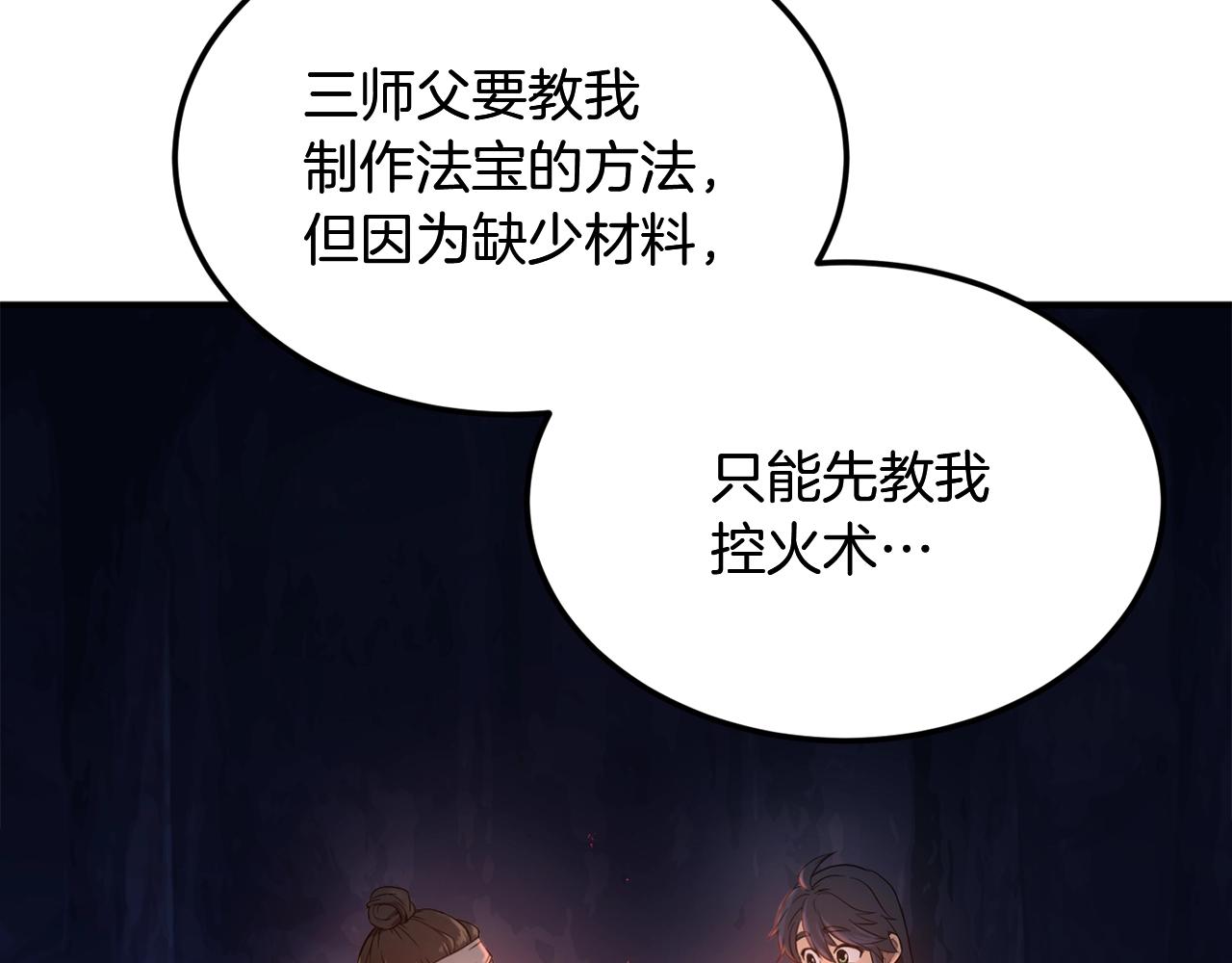 第3话 小试身手3