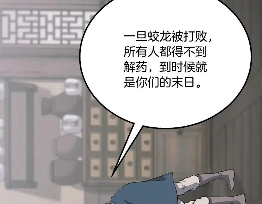 第17话 金蝉脱壳235