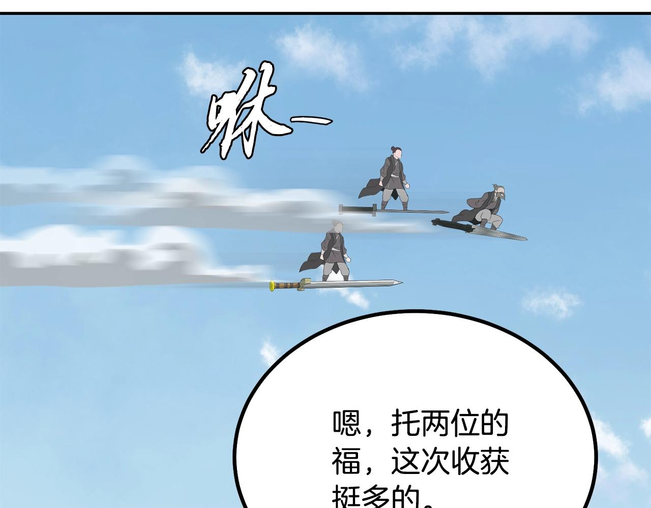 第27话 神奇的品行201