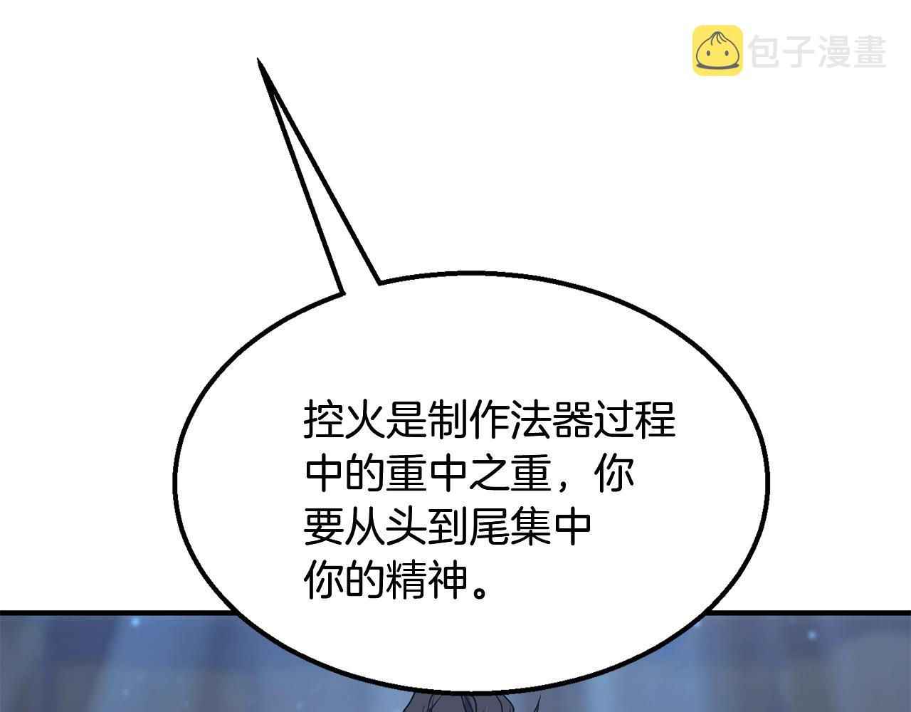 第4话 中级妖兽4