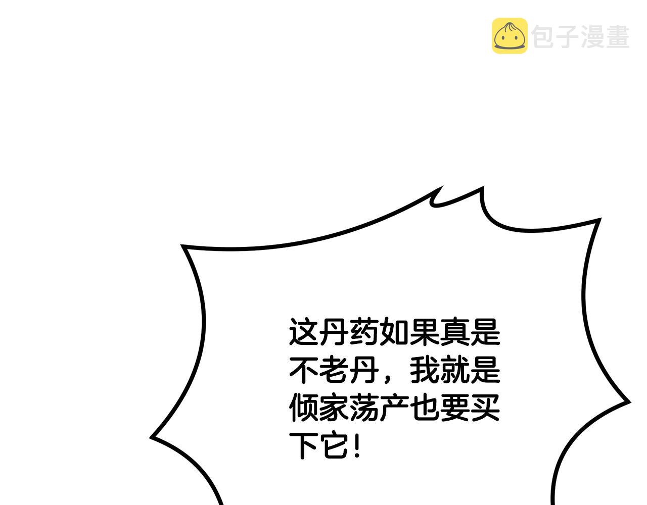 第45话 交易207