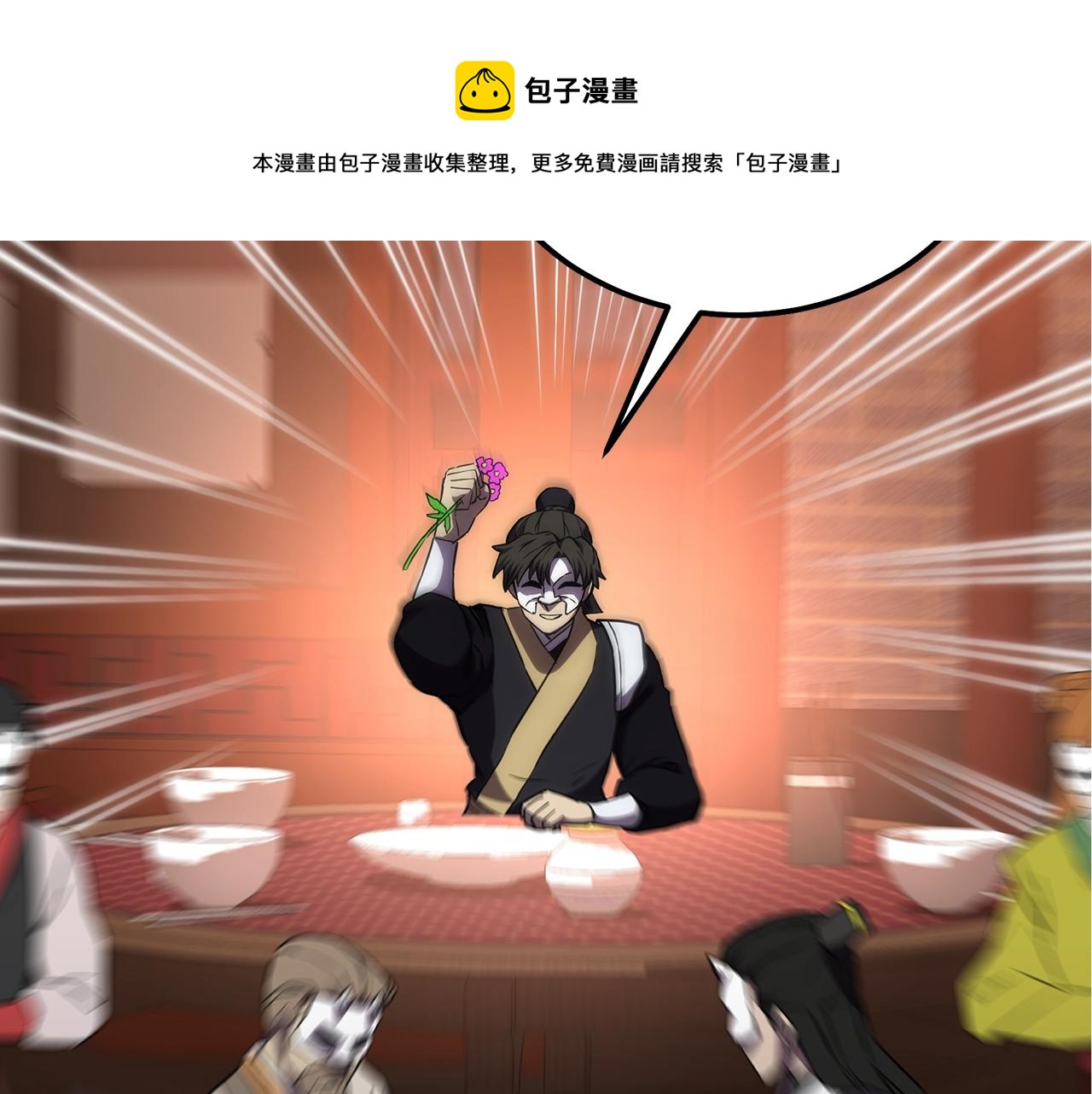 第41话 神秘交易会226