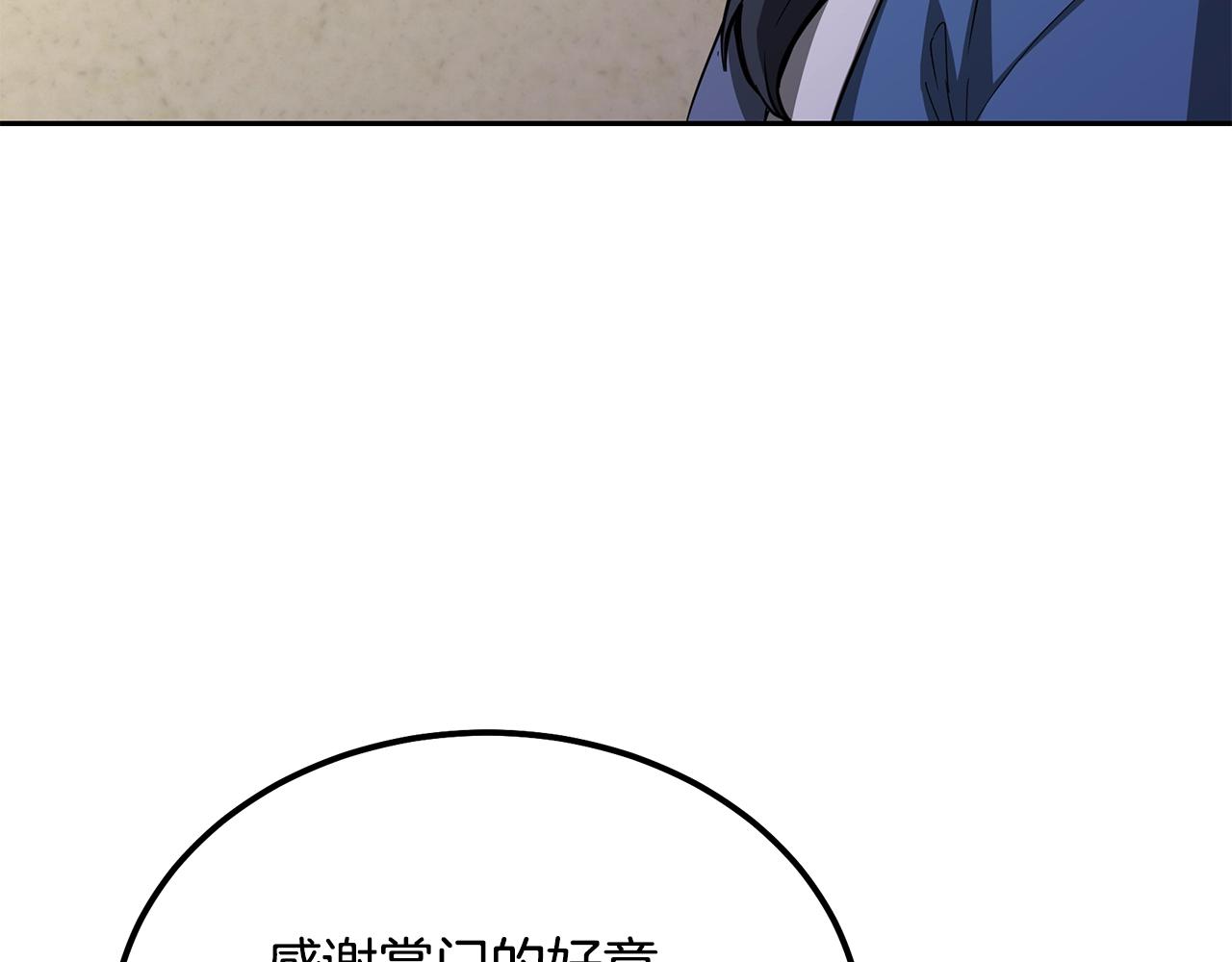 第69话 加入门派157