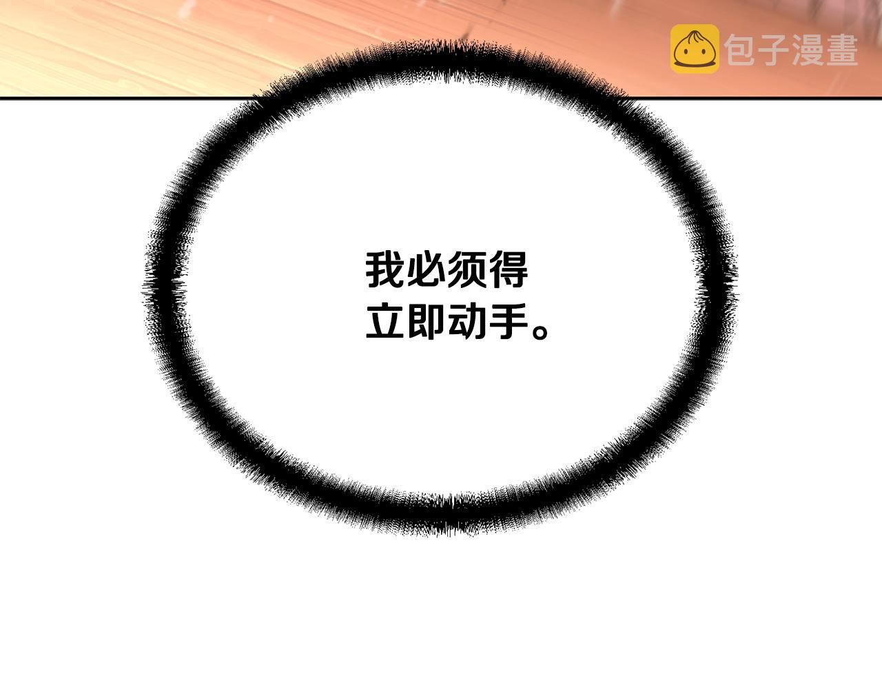 第43话 设计除贼71