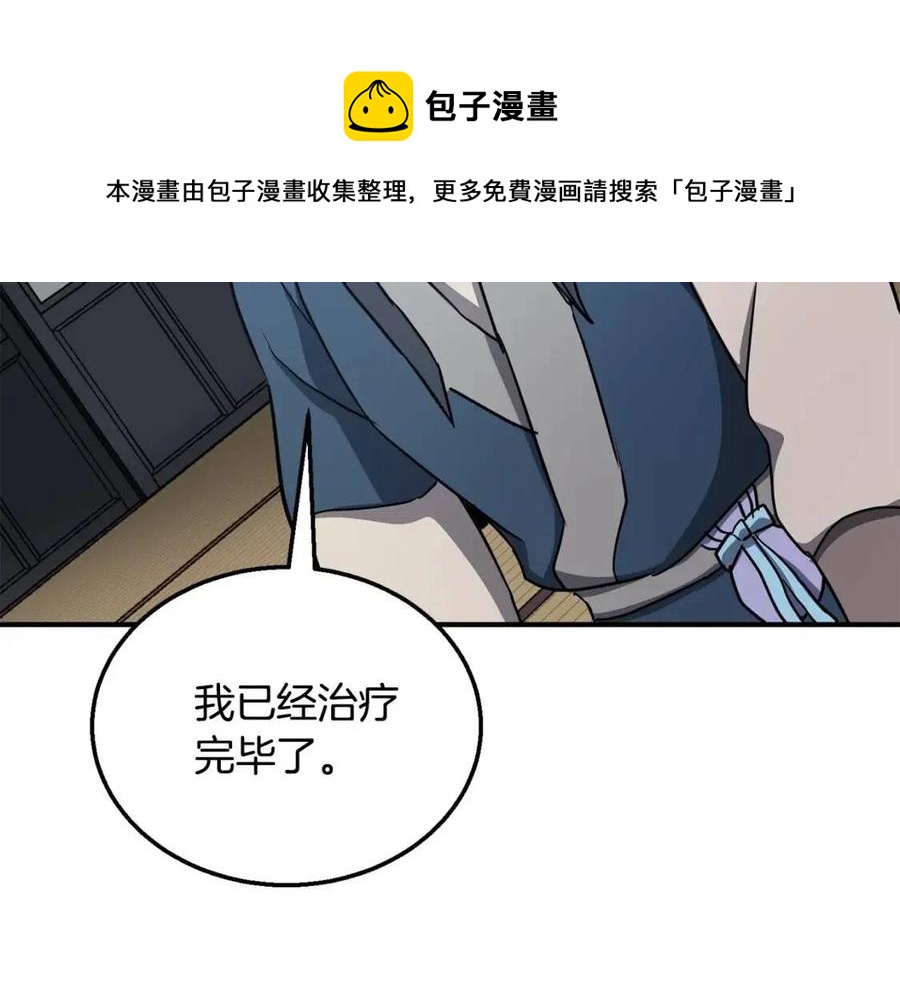 第20话 恩人168