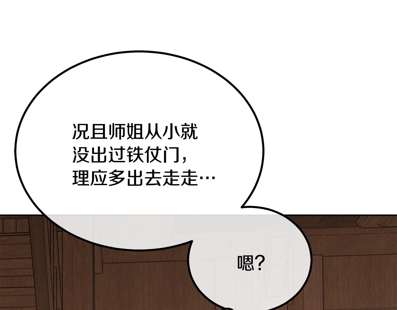 第44话 进军龟裂58