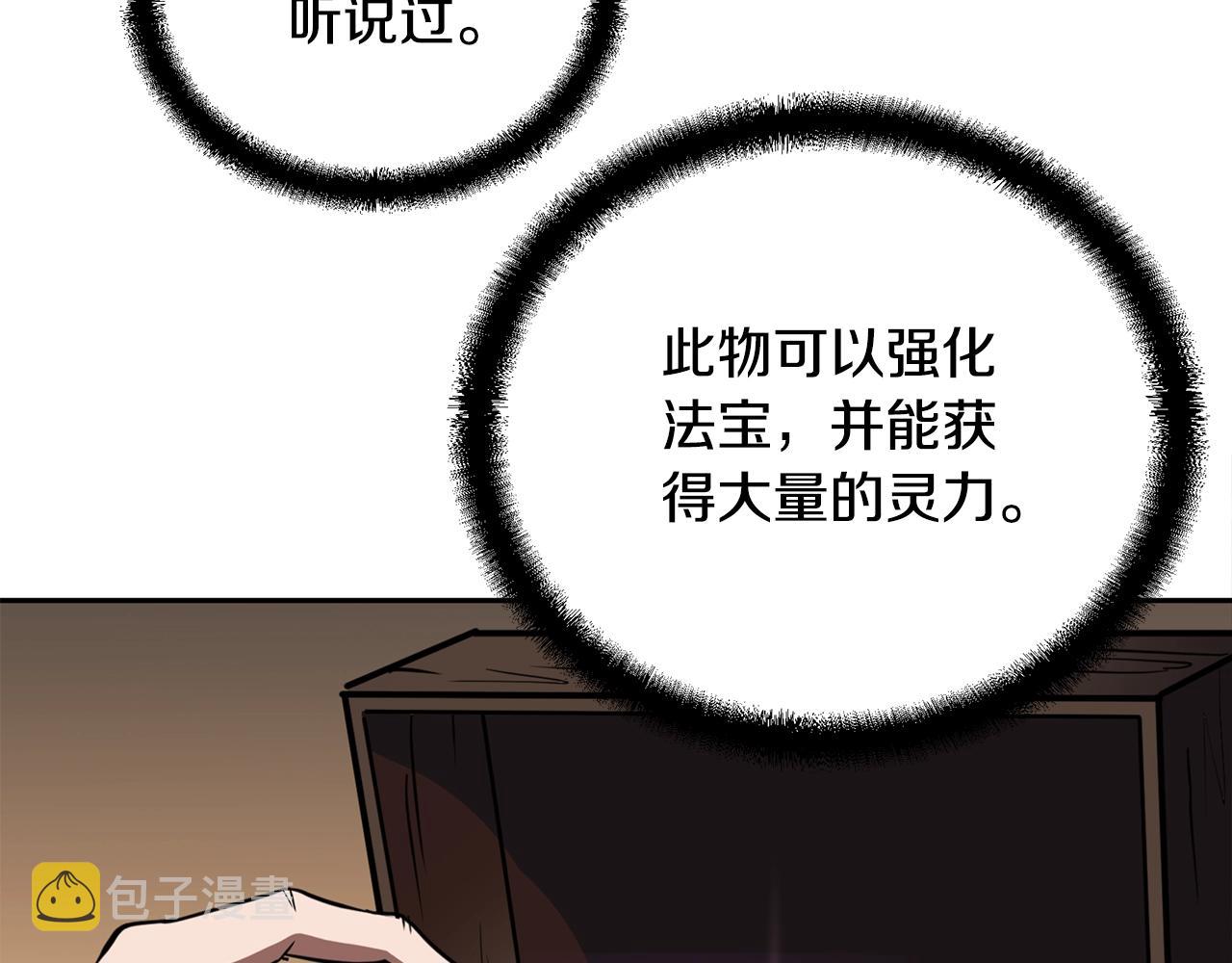 第51话 释放恶魔68