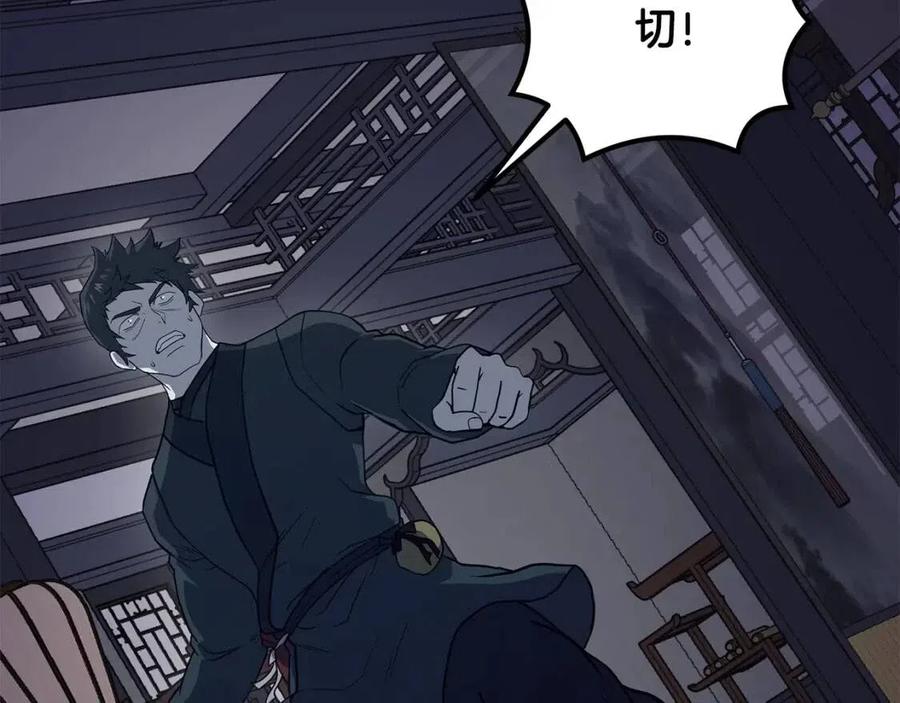 第21话 阴谋197