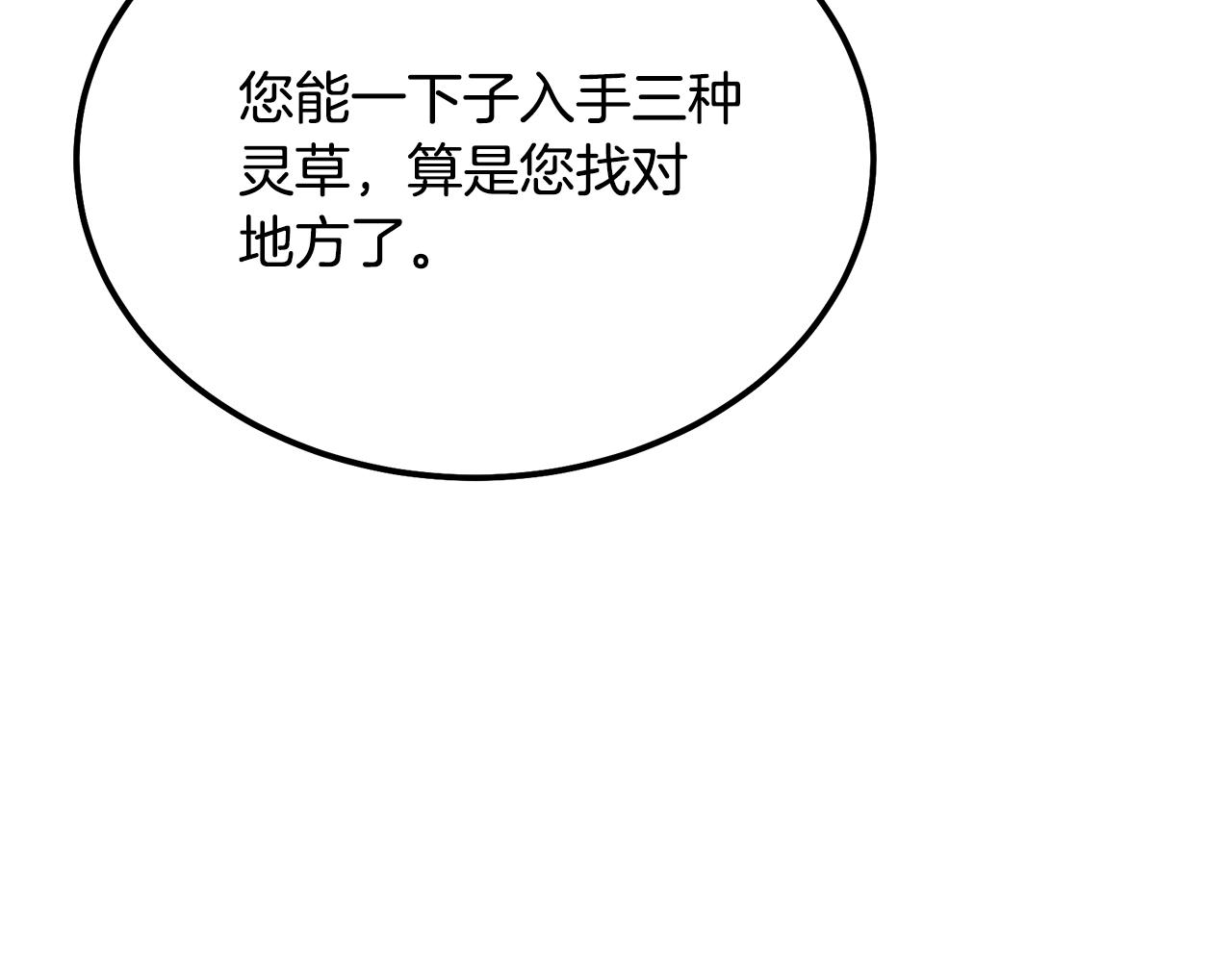 第41话 神秘交易会113