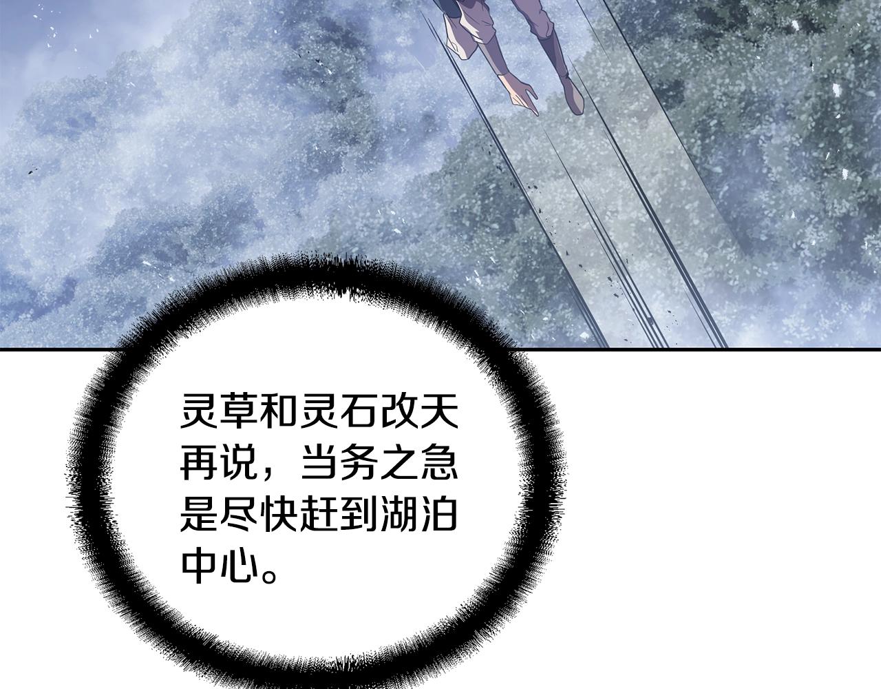 第48话 湖中石箱208