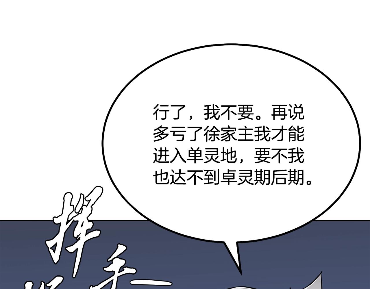 第36话 道别113
