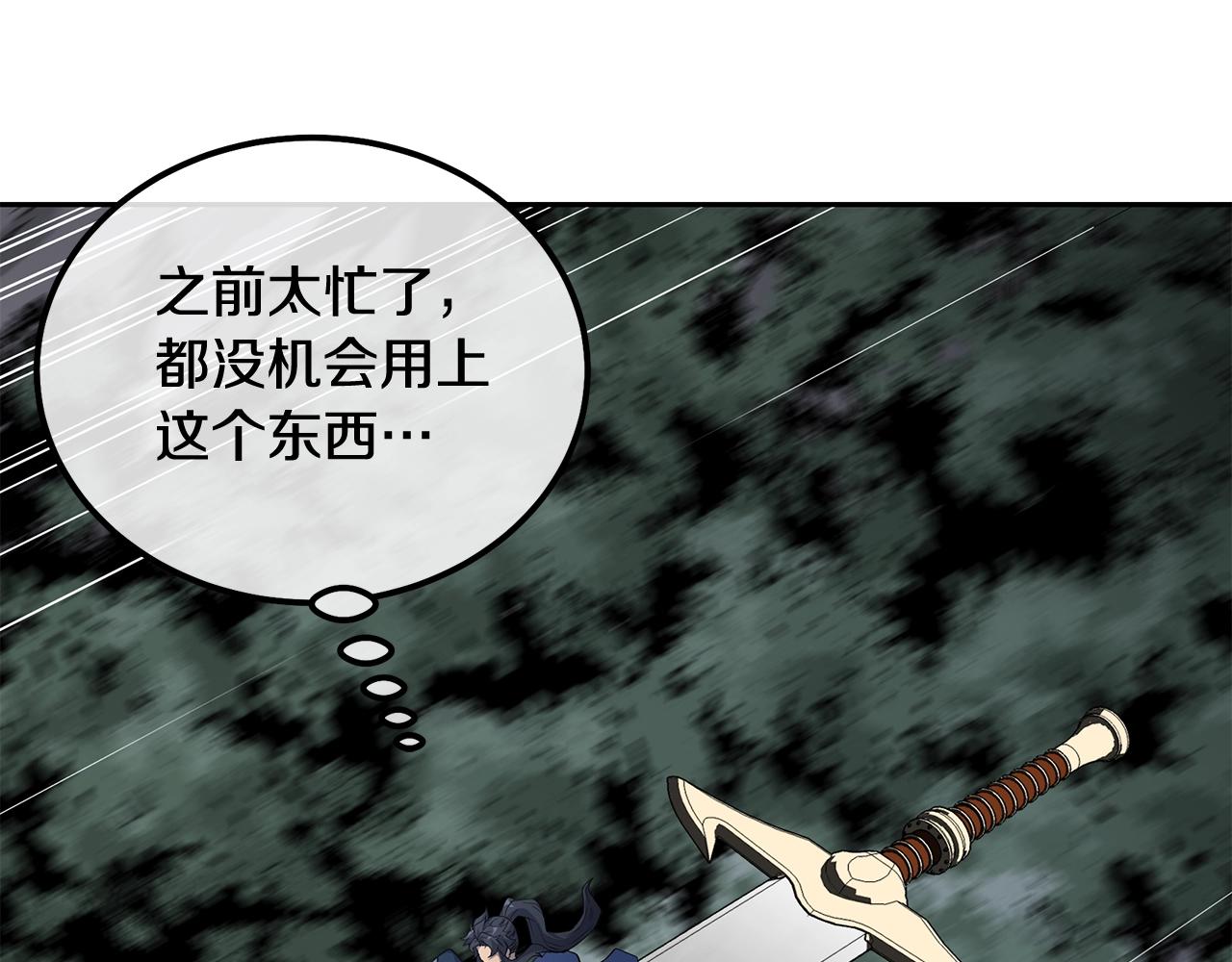 第66话 人面兽心68