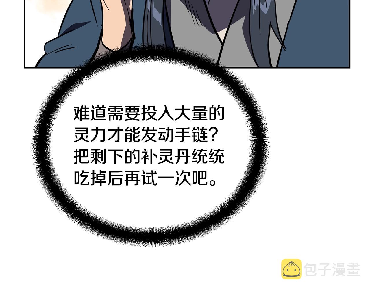 第53话 最後的绝招202