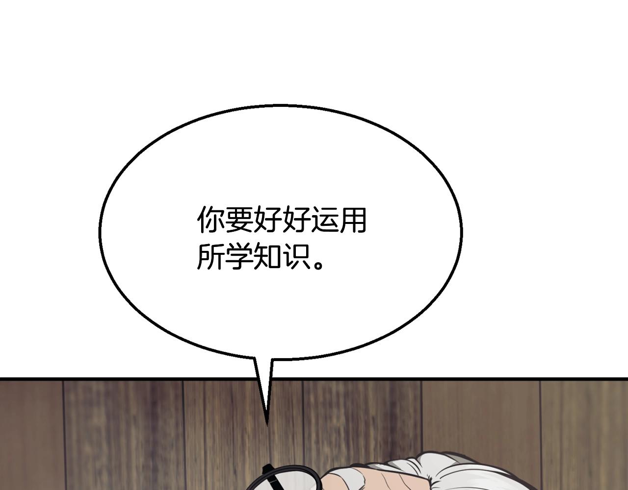 第2话 秘密140
