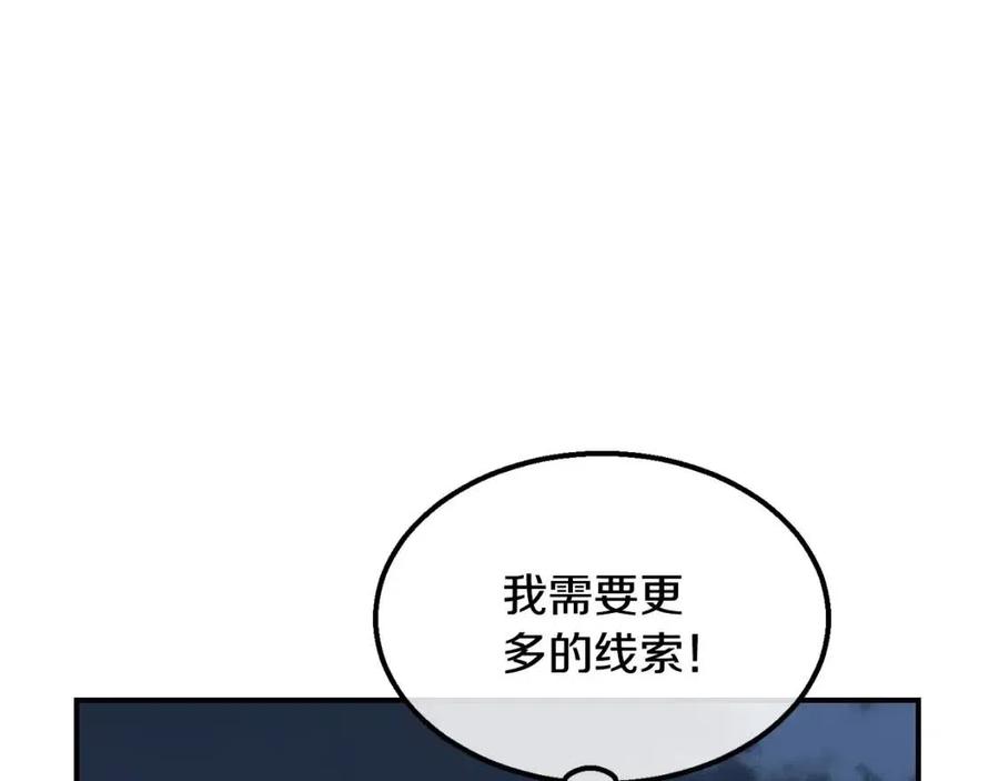 第15话 恐怖的对手10