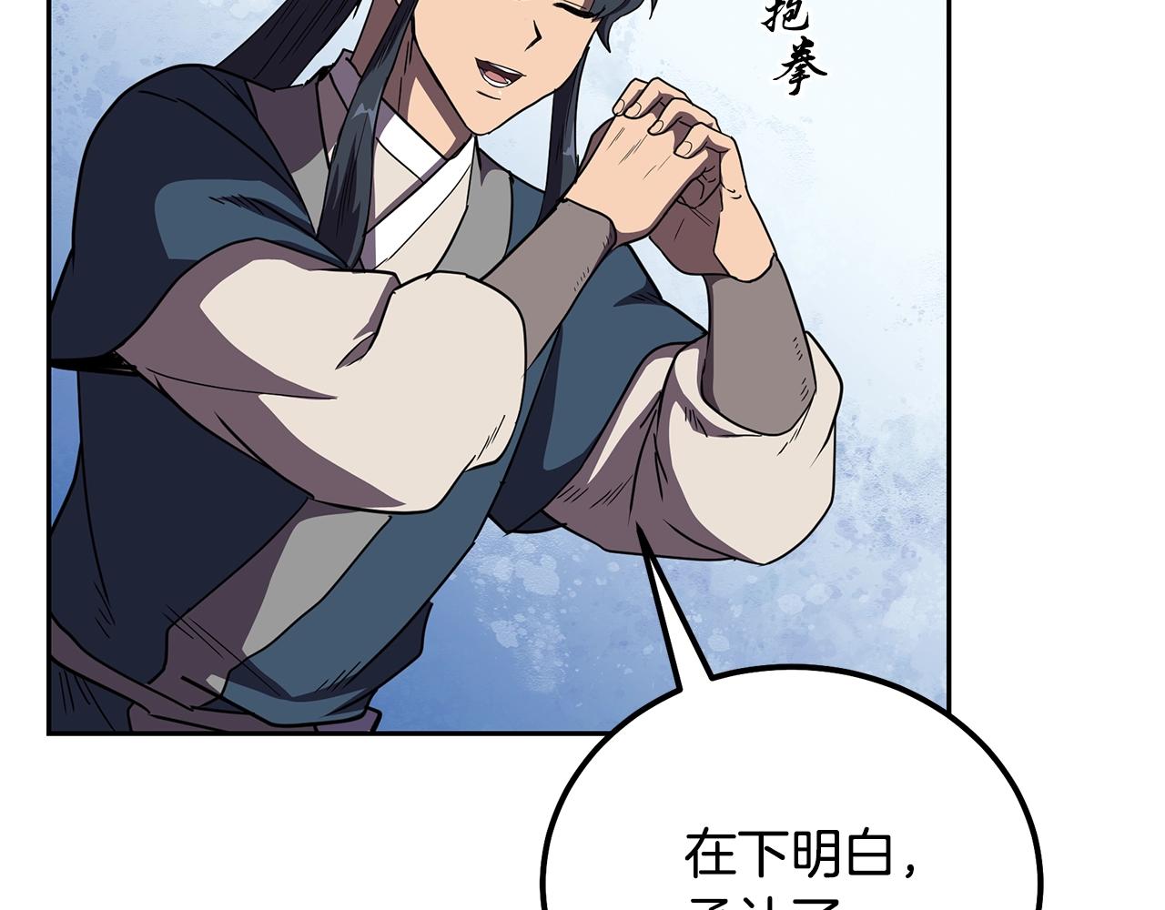 第56话 报恩116