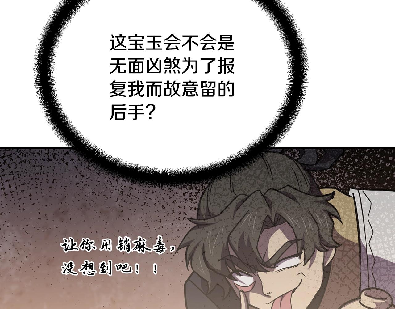 第46话 好戏开场29