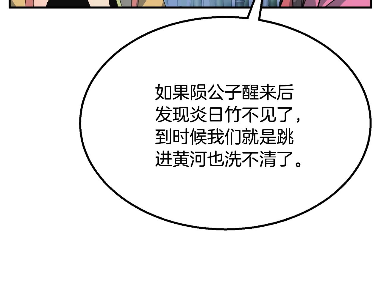第9话 试探197