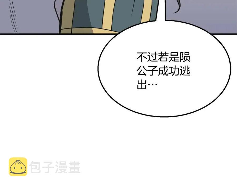 第17话 金蝉脱壳186