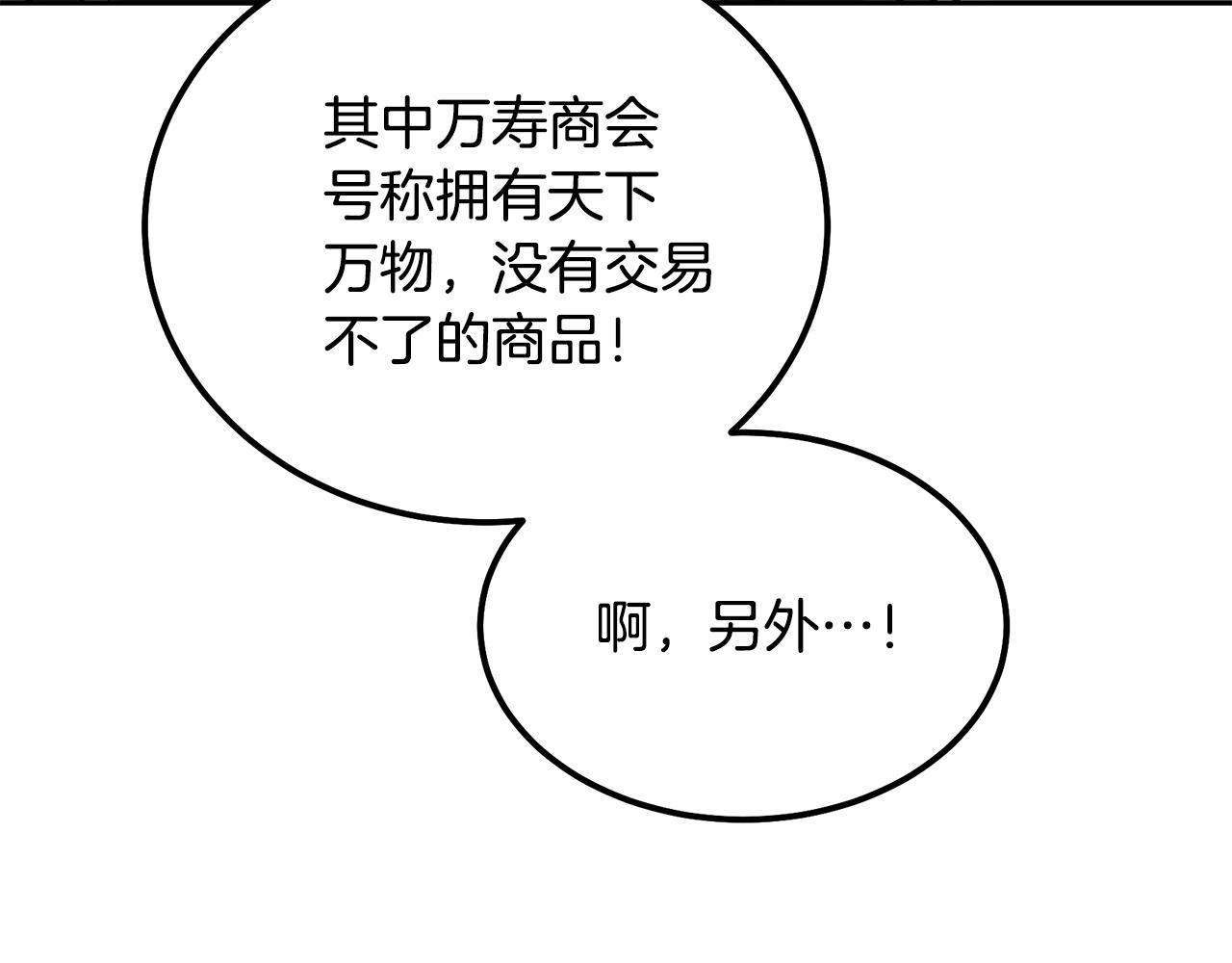 第41话 神秘交易会37
