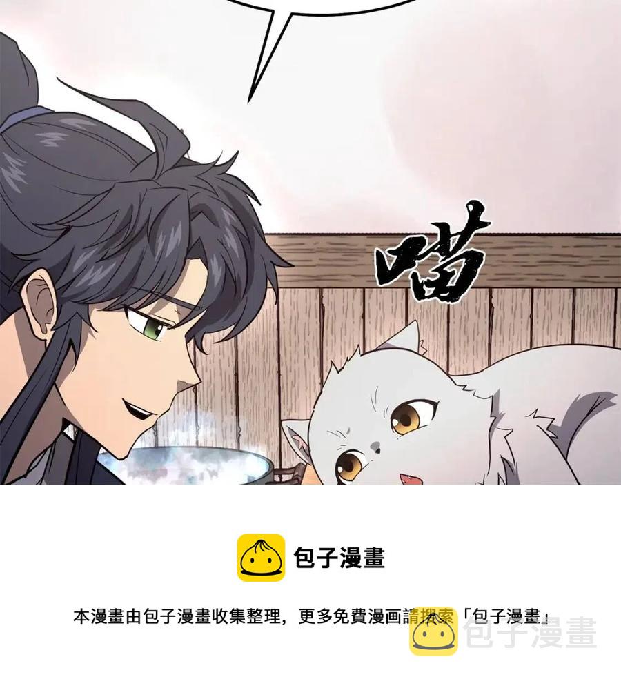 第23话 喜得宠物260