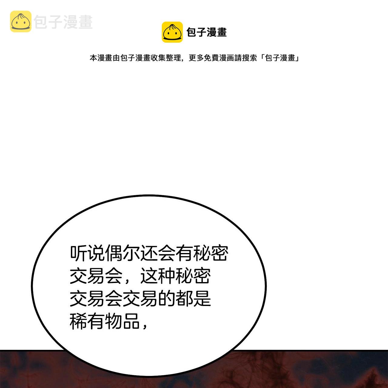 第41话 神秘交易会40