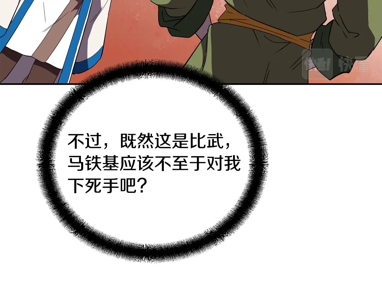 第55话 比武招亲185