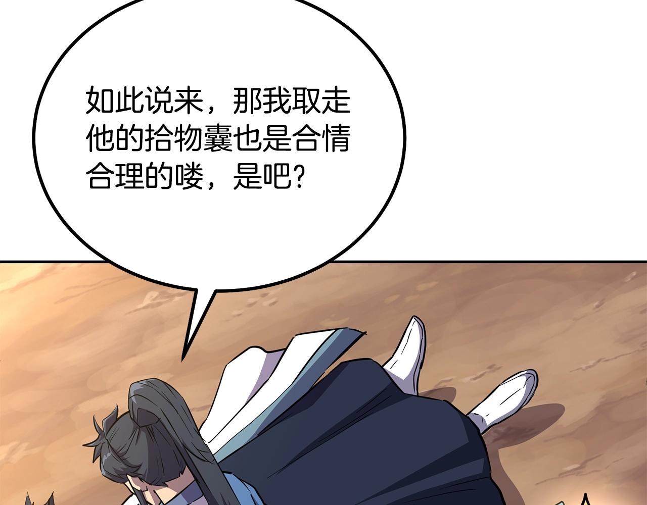 第67话 替天行道129
