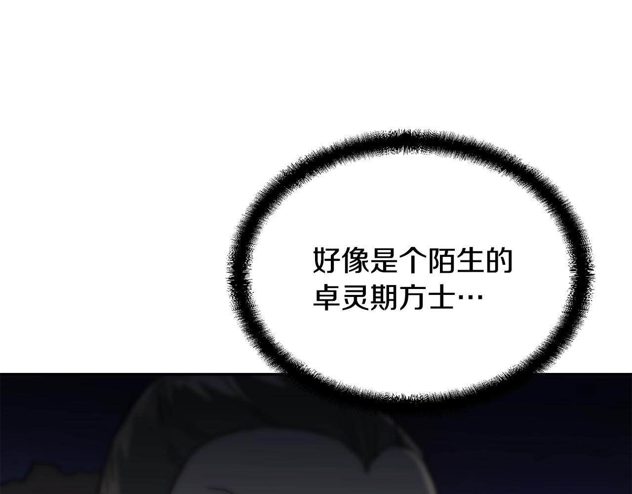 第34话 报仇雪恨51