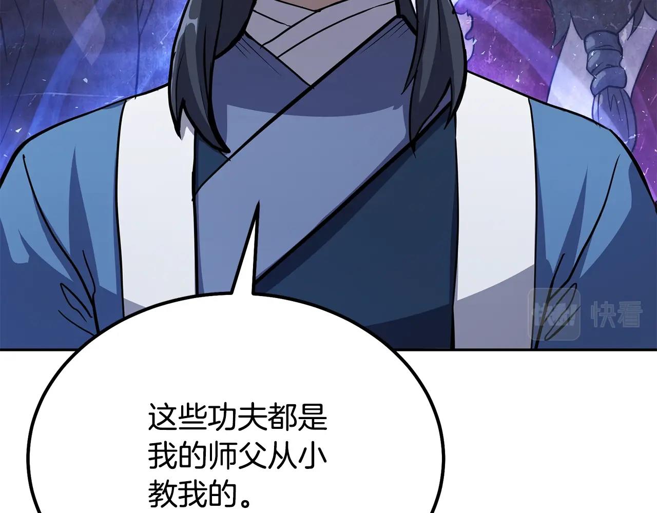 第69话 加入门派92