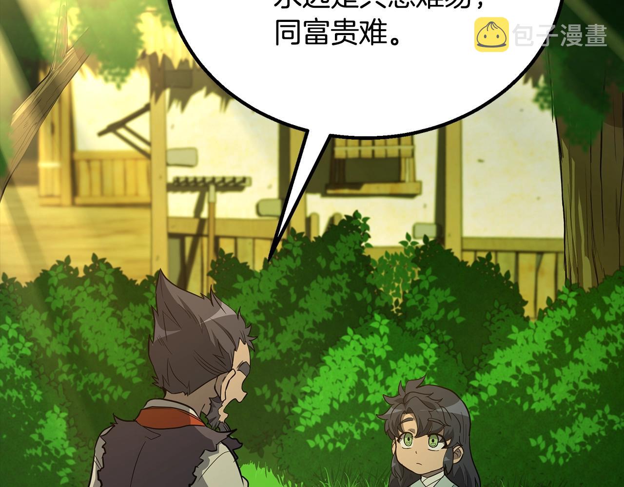 第61话 援军到来22