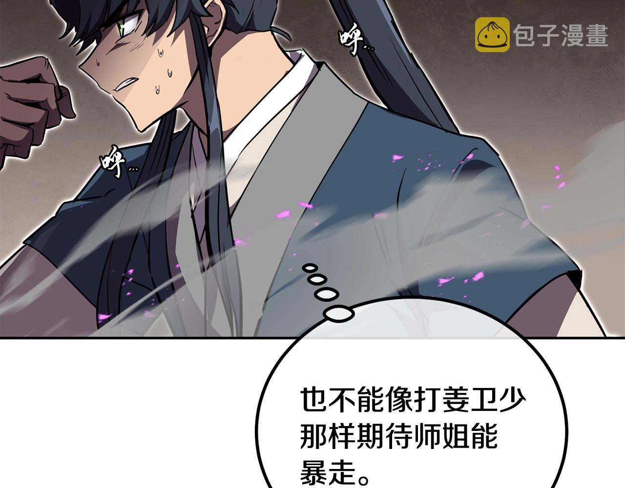 第53话 最後的绝招59