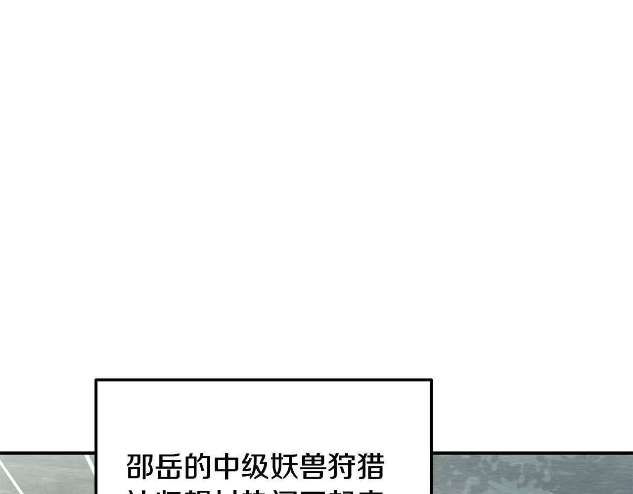 第5话 登上天态期89