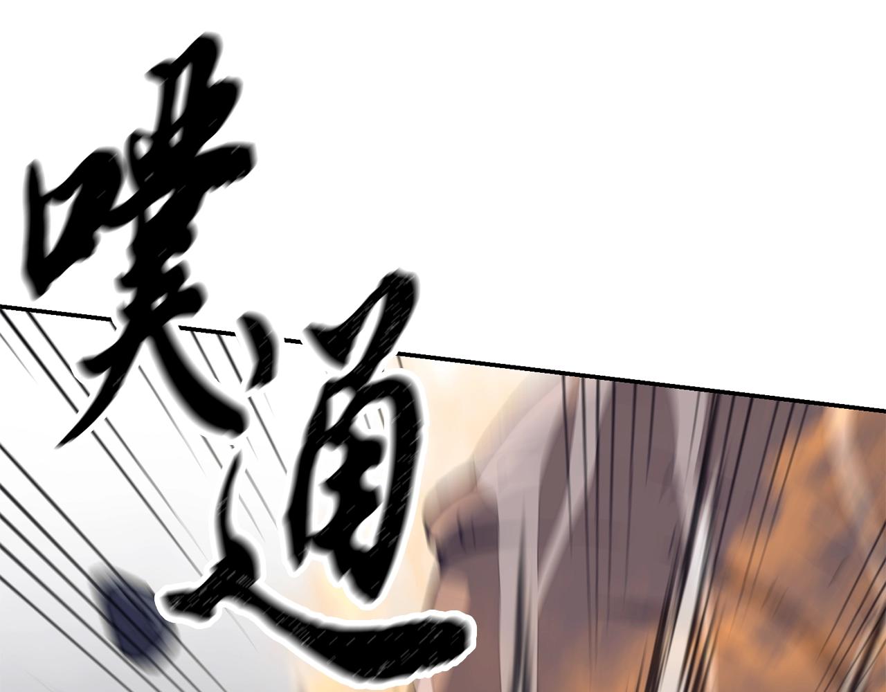 第26话 顶级妖兽206
