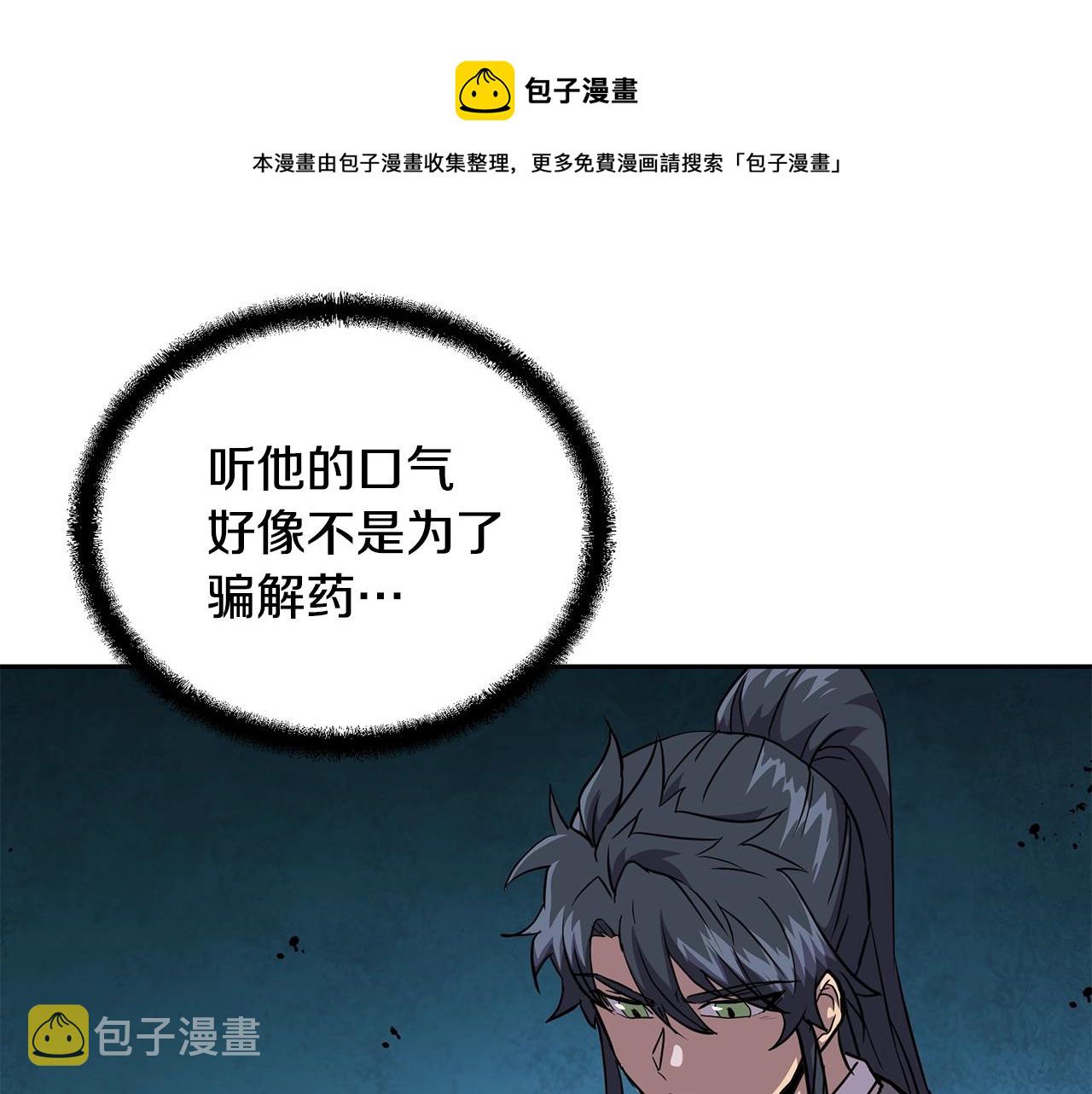 第37话 门派危机64