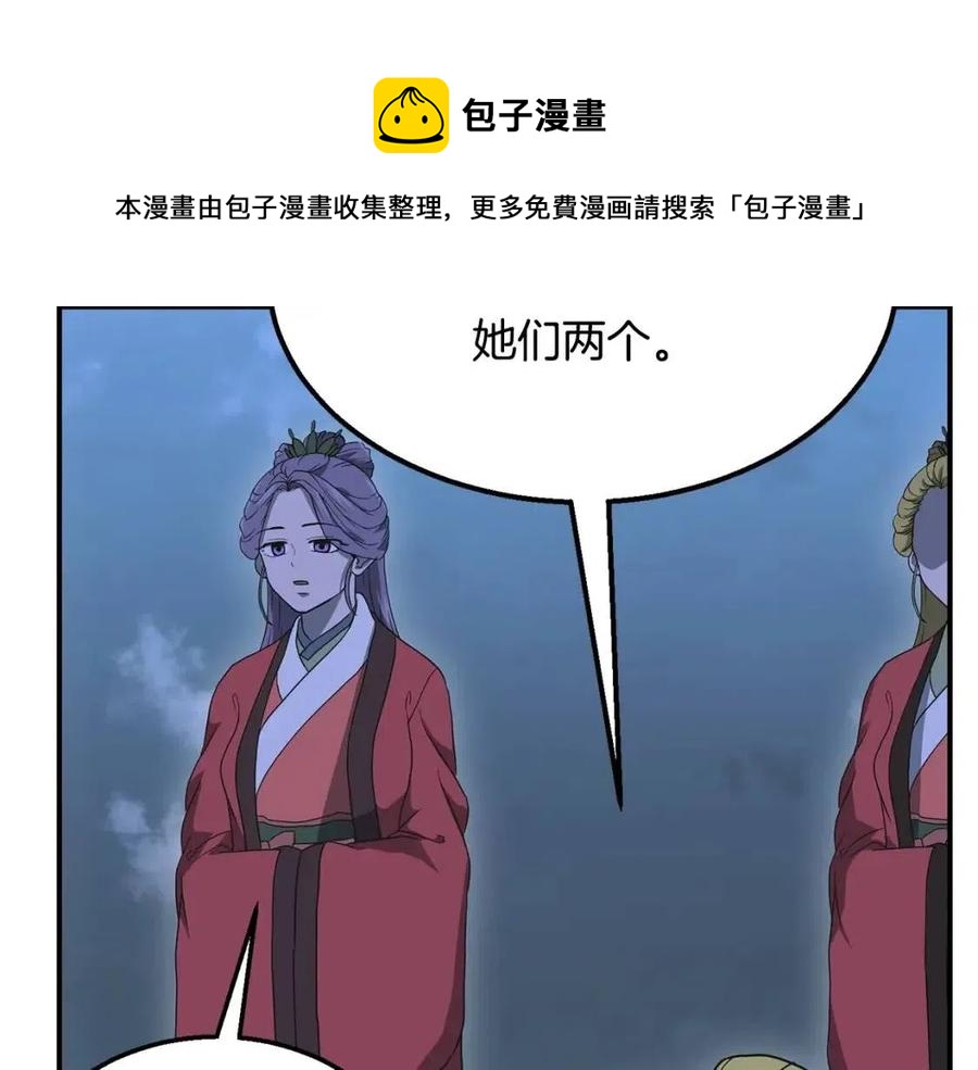 第14话 寻找传送阵200