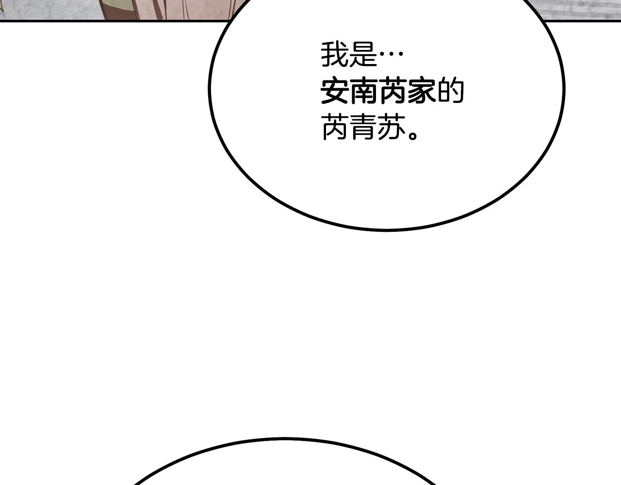 第48话 湖中石箱122