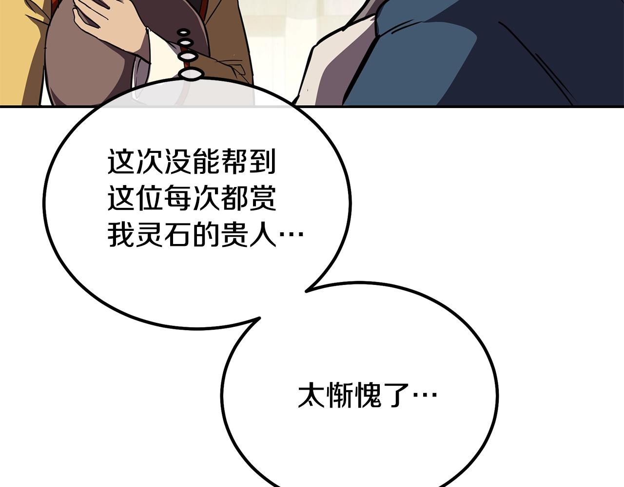 第54话 封印元婴246