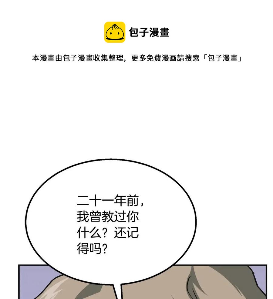 第12话 无臂高人196