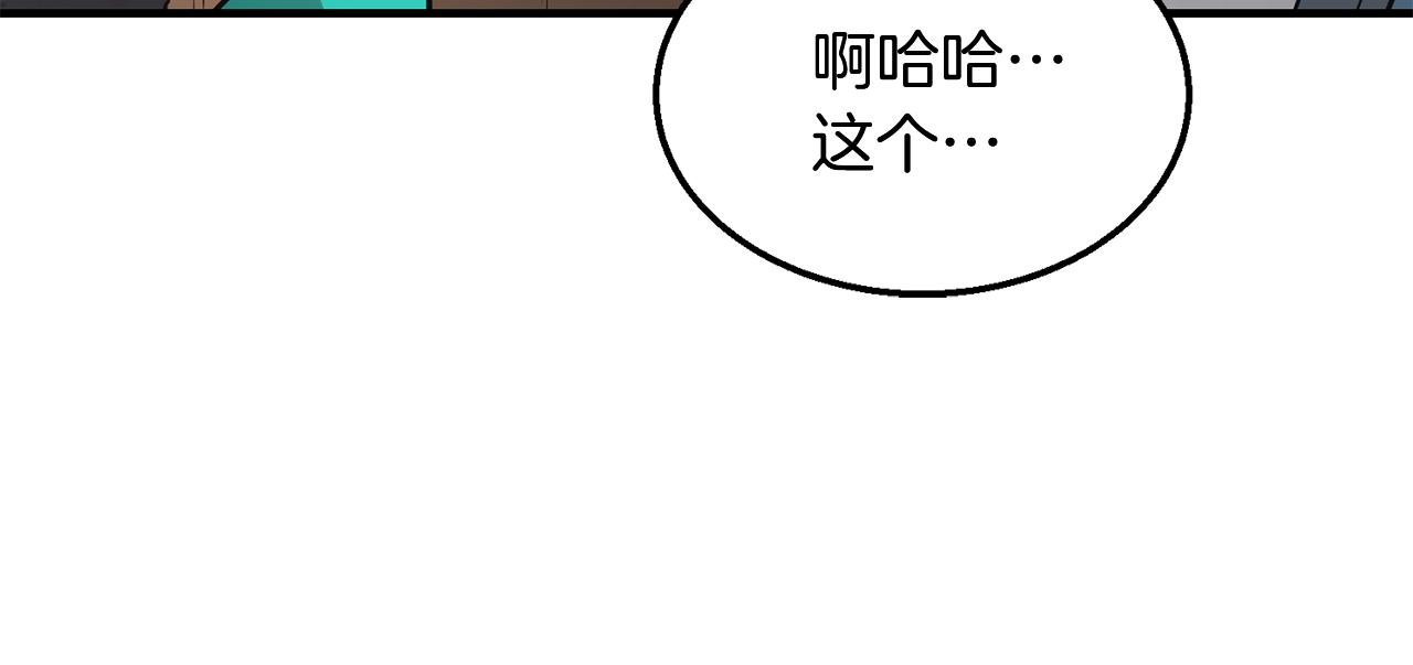 第8话 采药三人组131