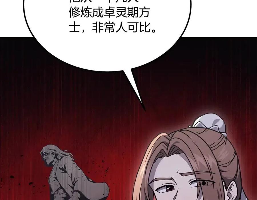 第22话 捕捉妖兽106