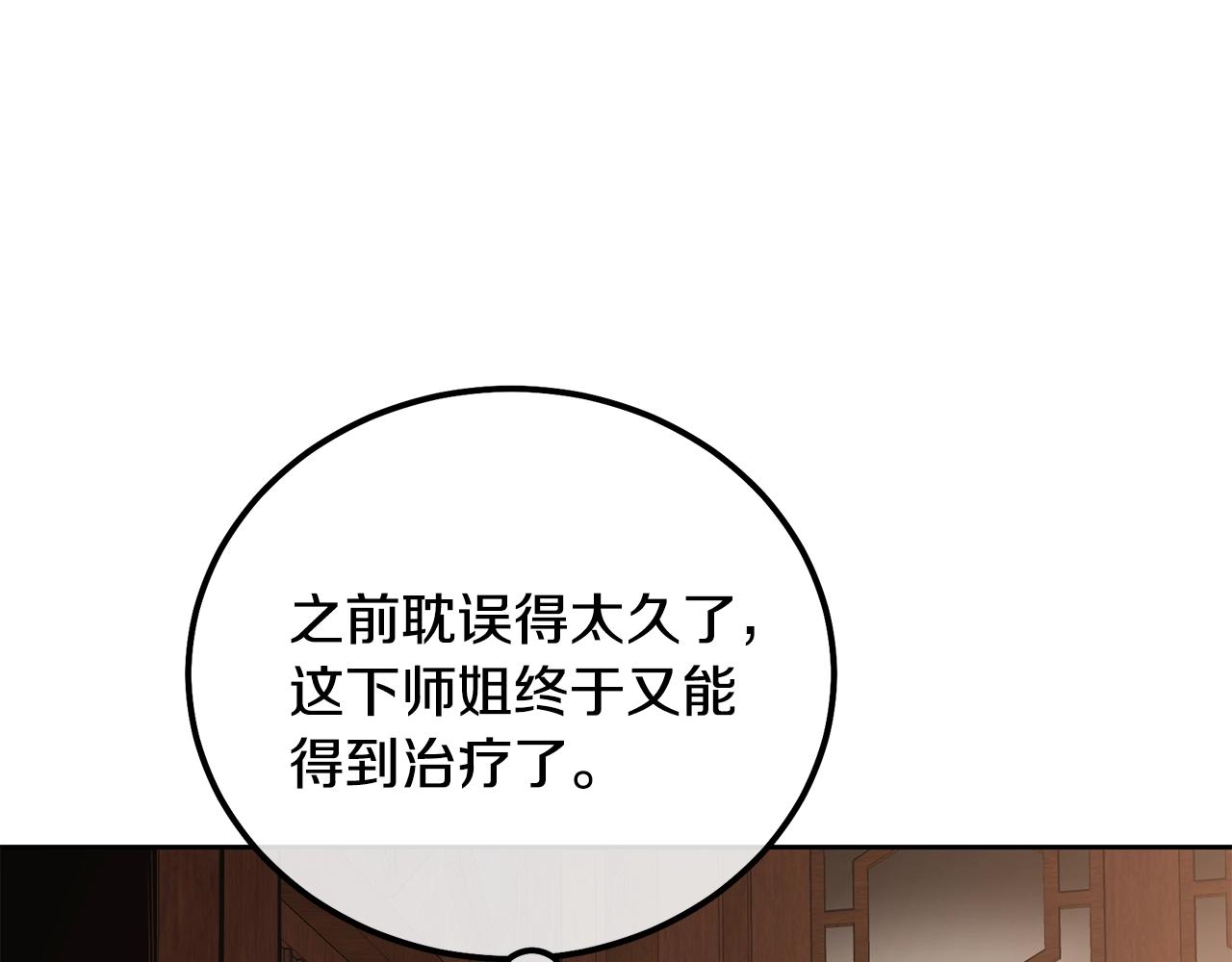 第44话 进军龟裂52