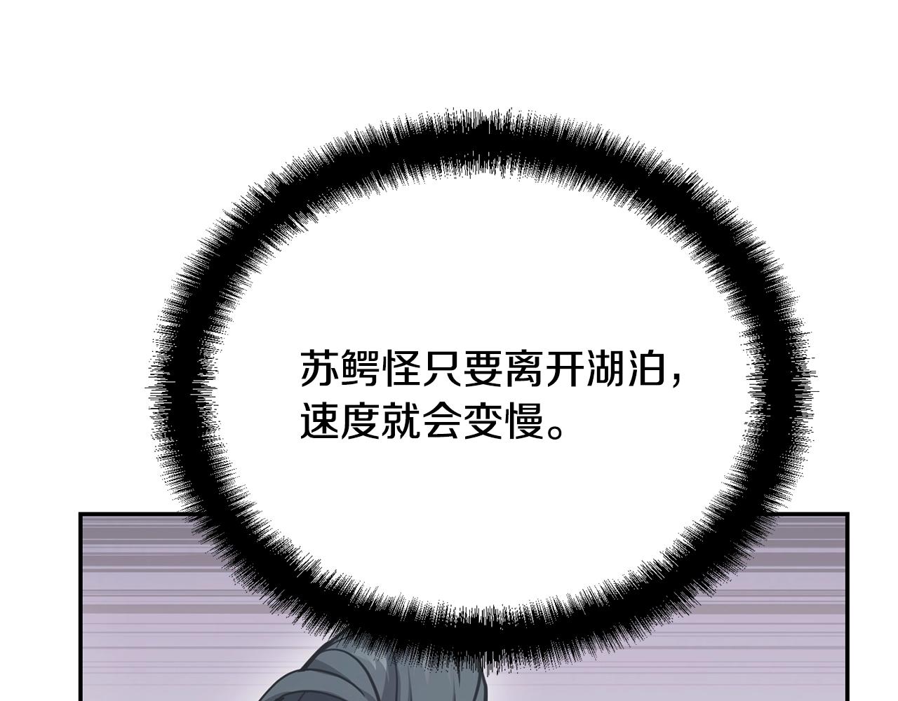 第25话 来者不善10