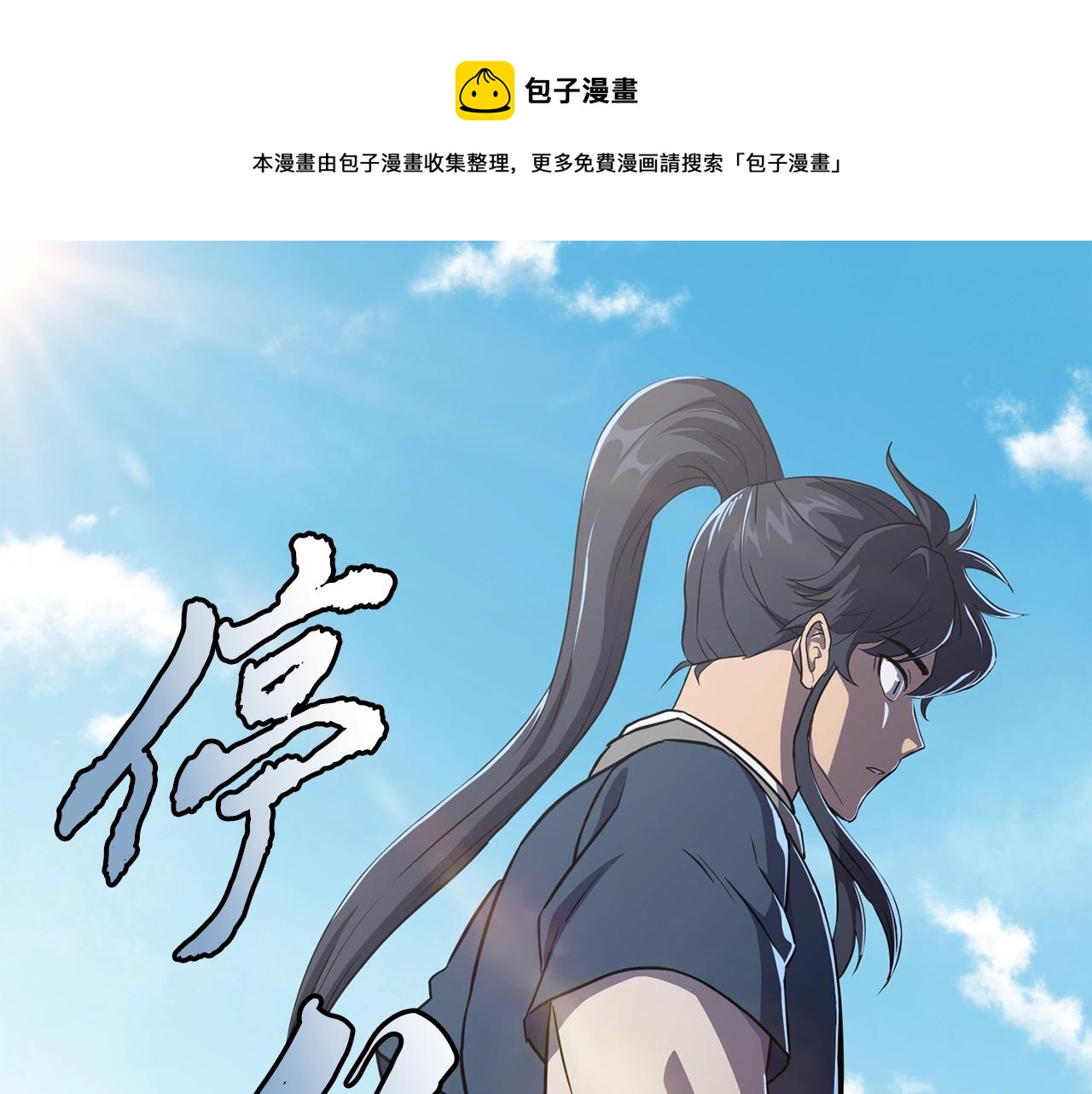 第31话 师姐的洞察244