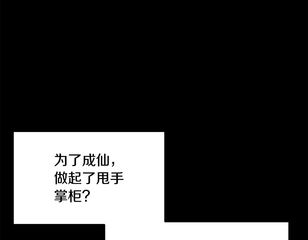 第71话 冰封禁地3