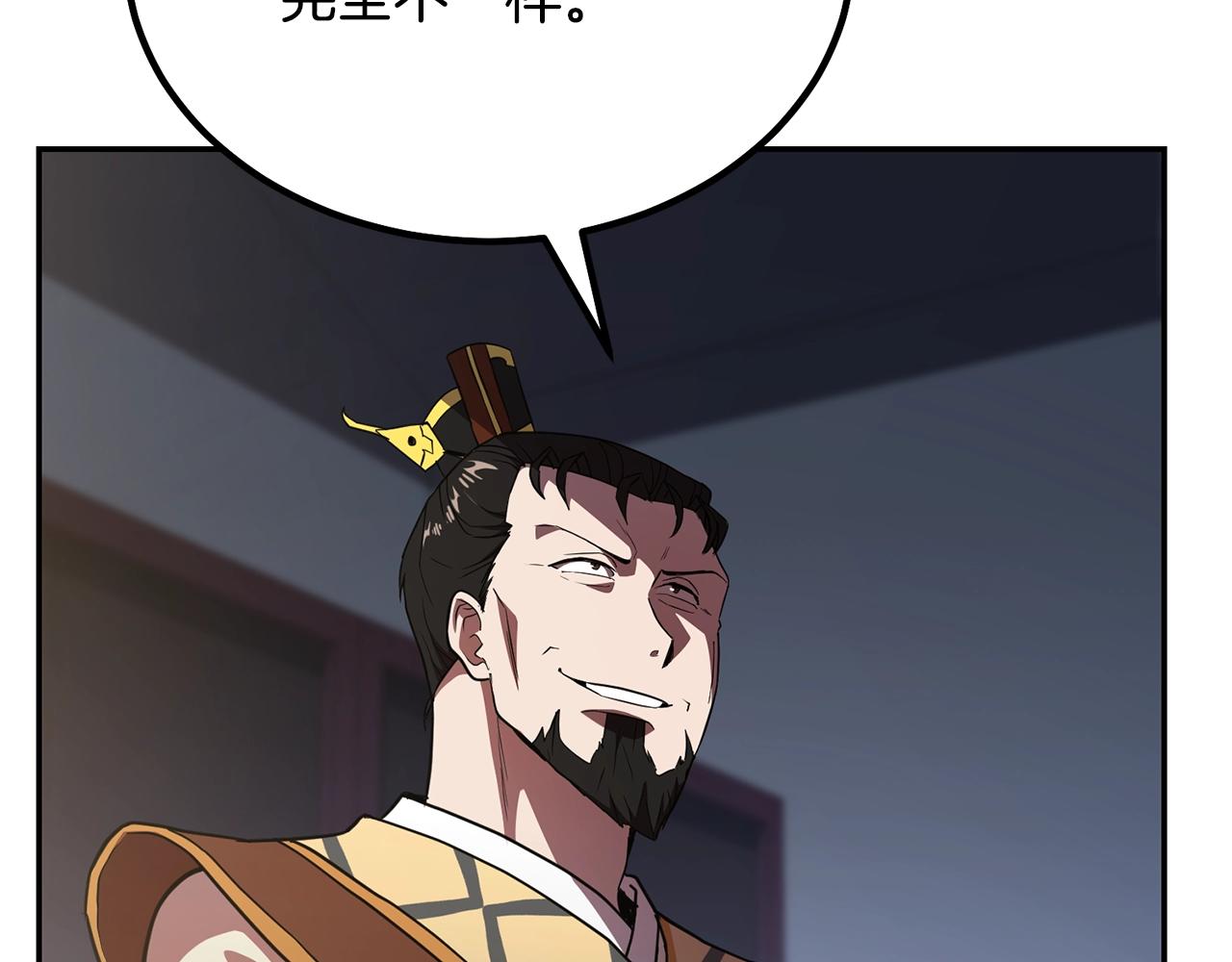 第31话 师姐的洞察1