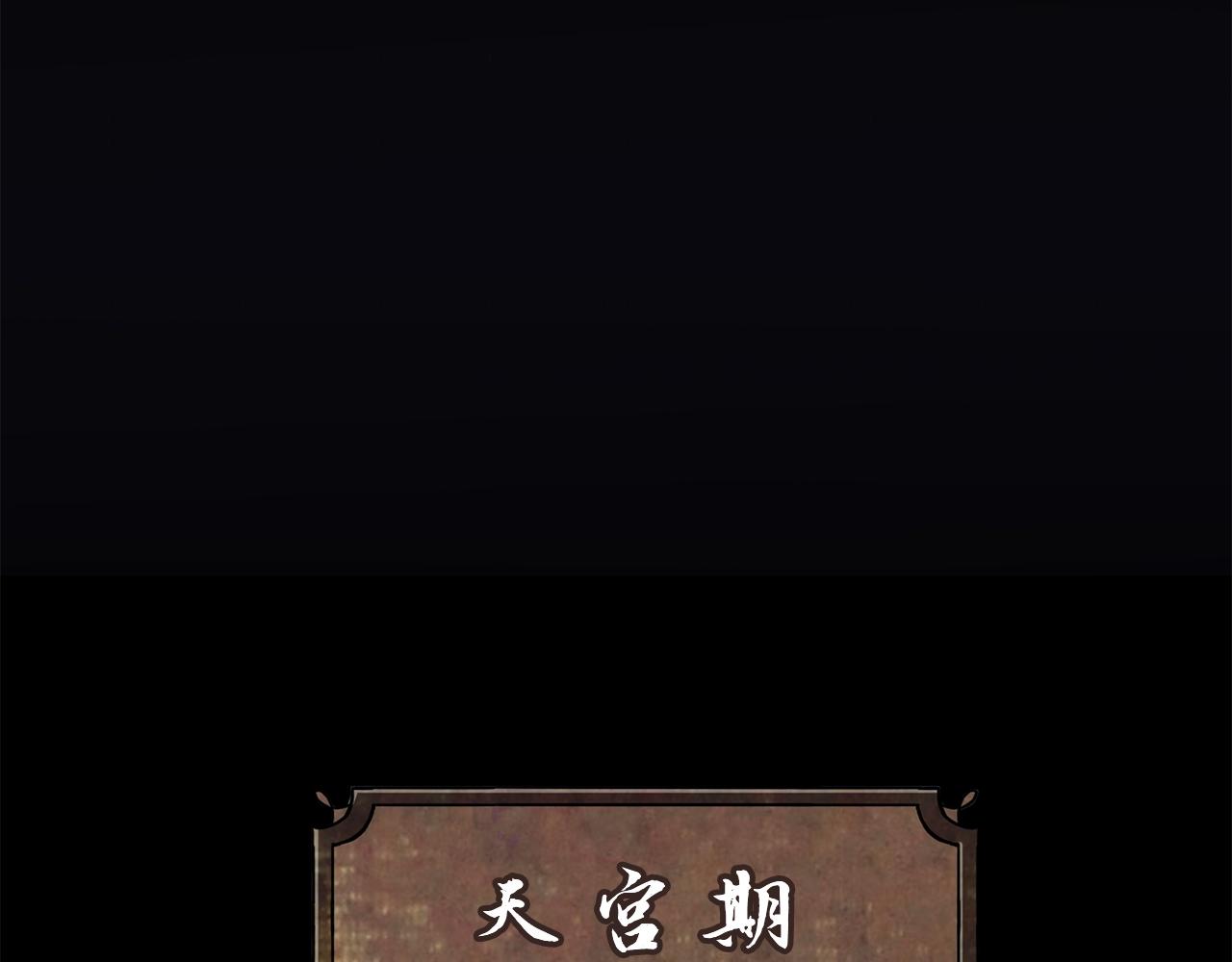第5话 登上天态期238