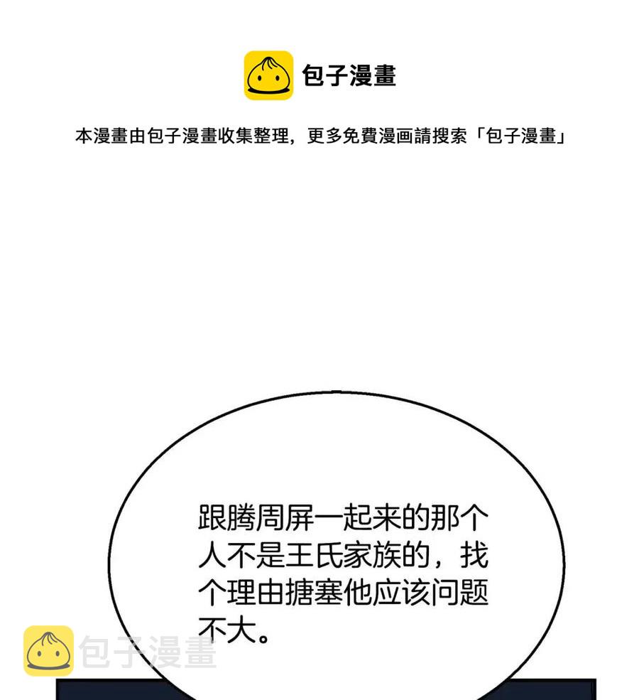 第21话 阴谋244