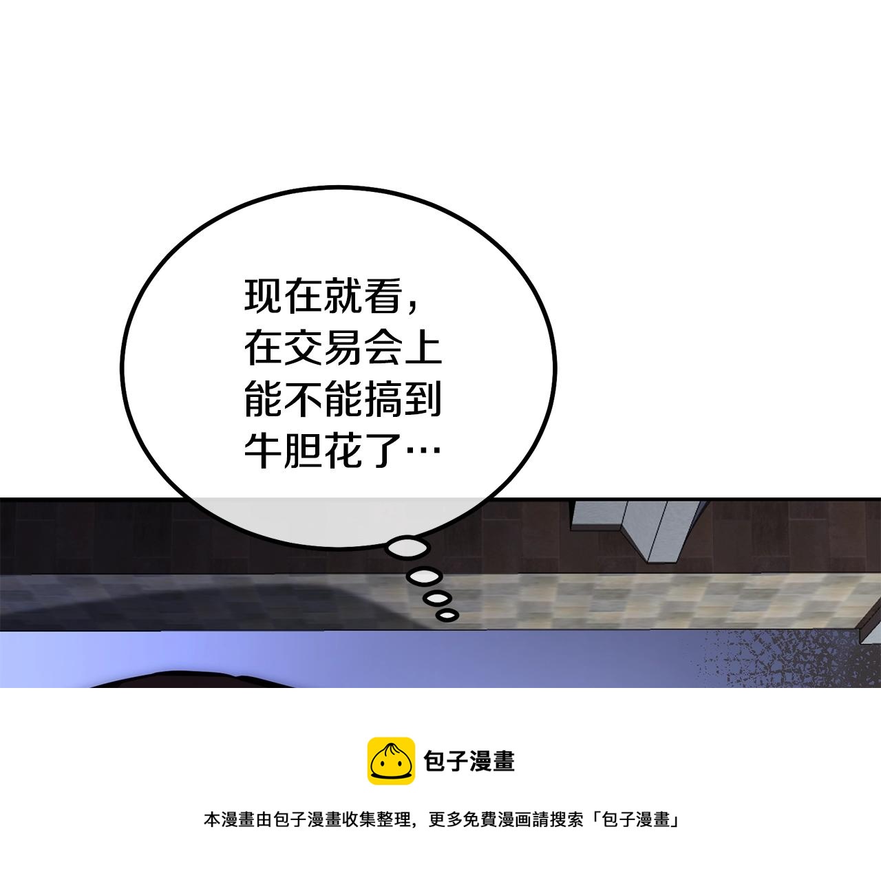 第41话 神秘交易会138