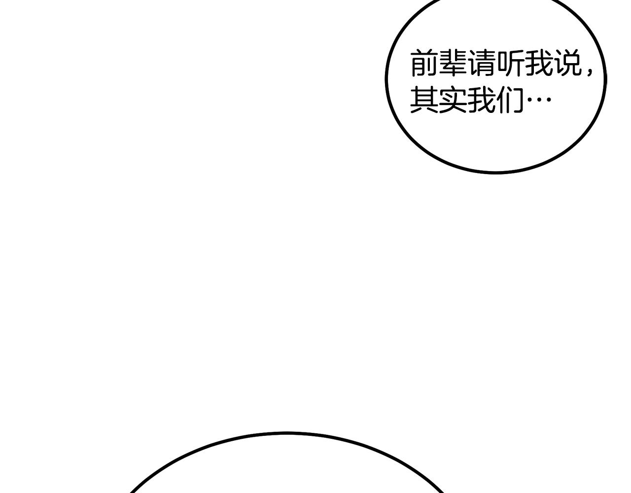 第49话 被迫开工110